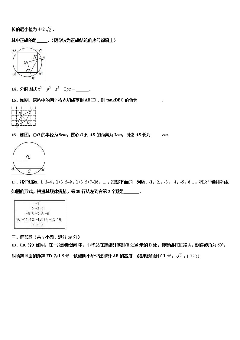 湖北省宜昌伍家岗区四校联考2022年中考数学全真模拟试题含解析第3页