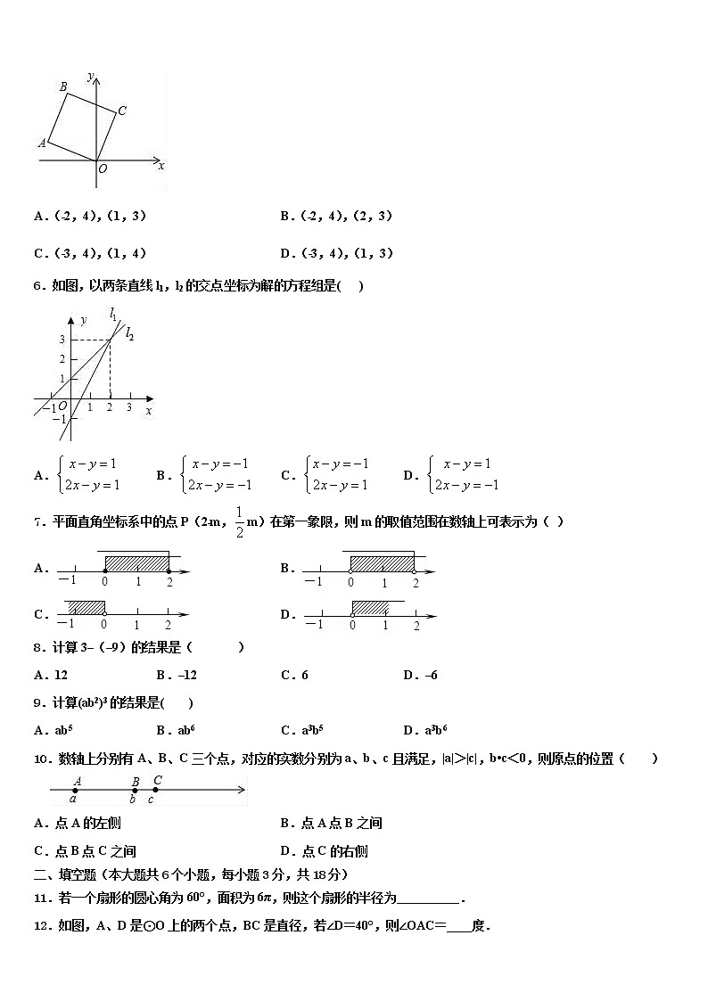 湖北省孝感市孝南区部分校2022年中考数学最后冲刺模拟试卷含解析第2页
