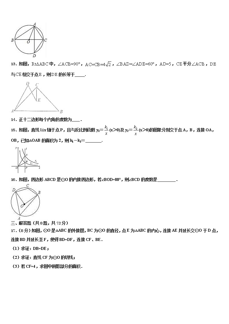 湖北省孝感市孝南区部分校2022年中考数学最后冲刺模拟试卷含解析第3页