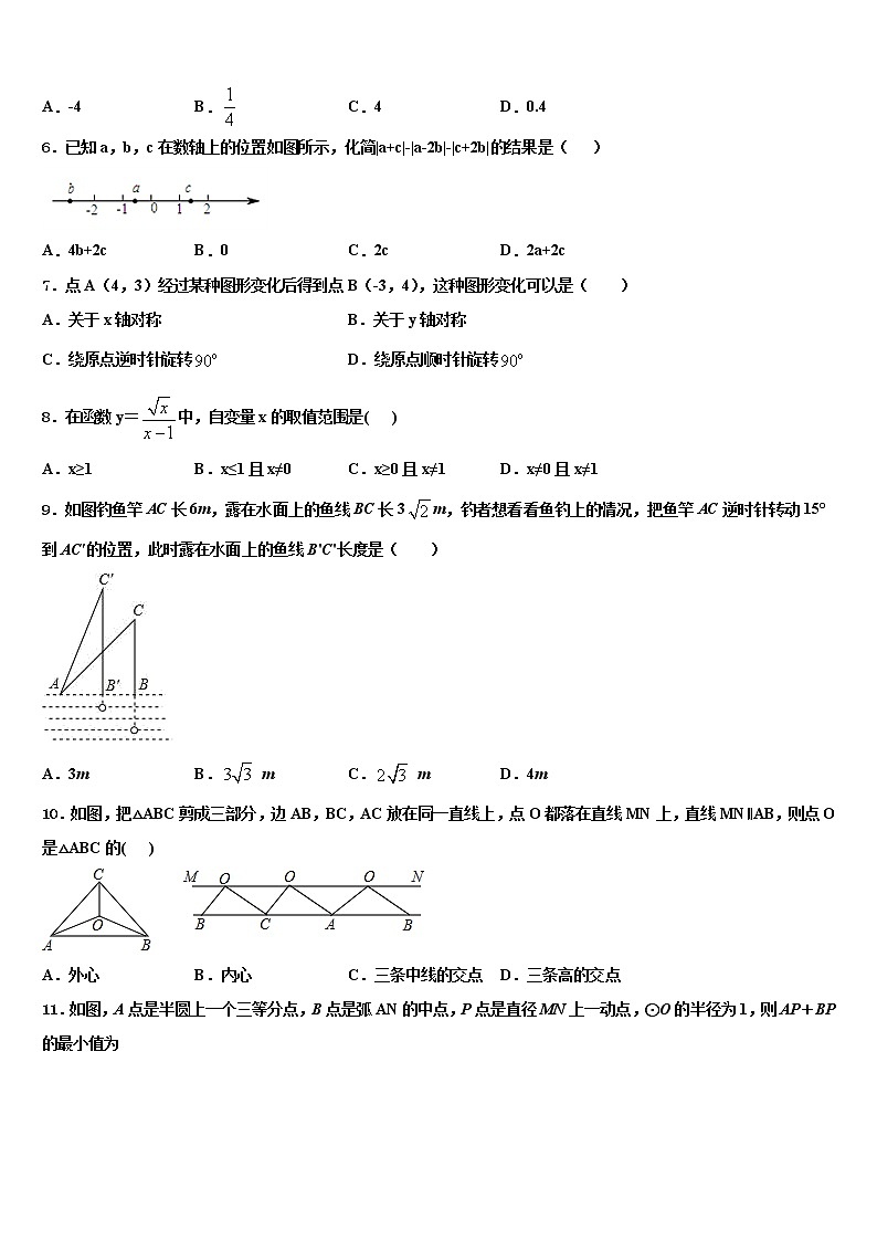 湖北省孝感市孝南区重点达标名校2022年中考数学全真模拟试卷含解析02