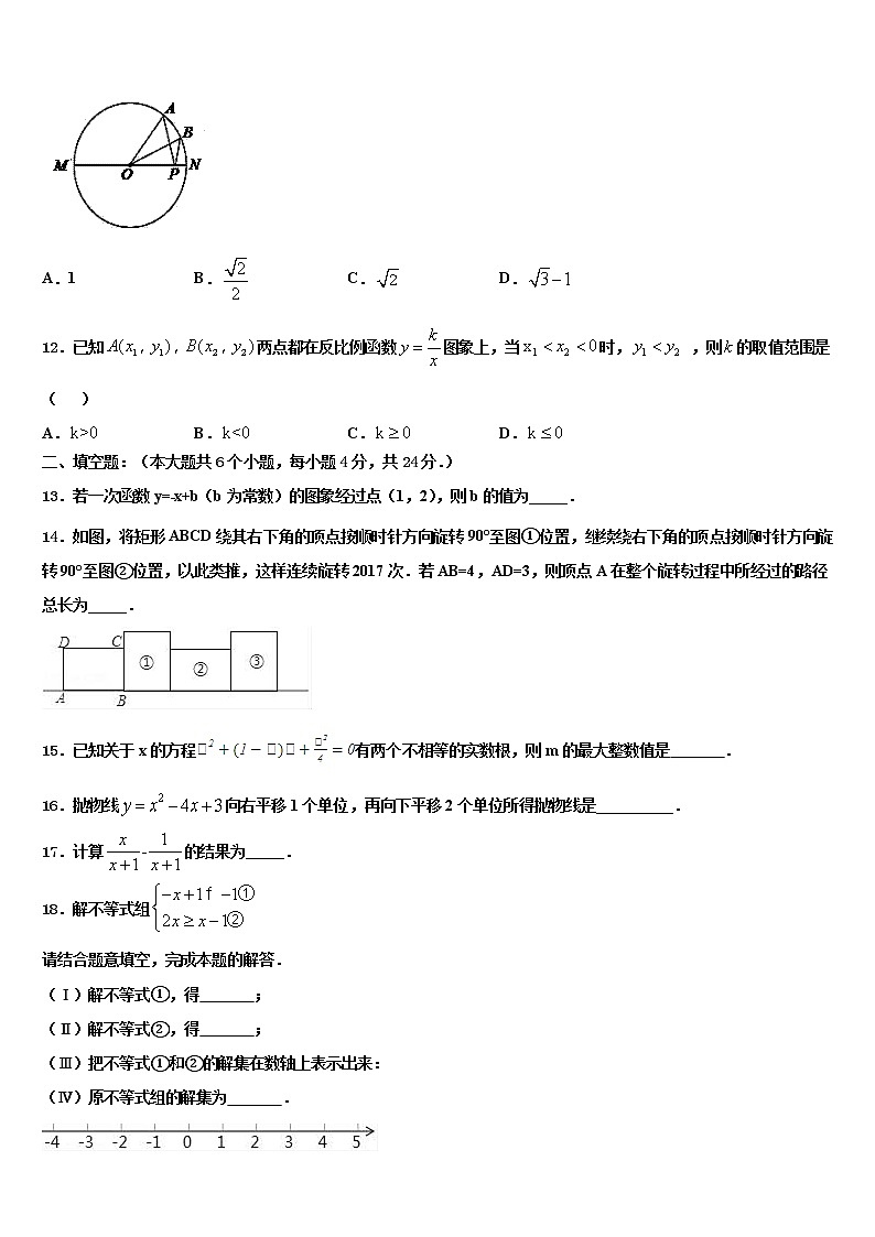 湖北省孝感市孝南区重点达标名校2022年中考数学全真模拟试卷含解析03