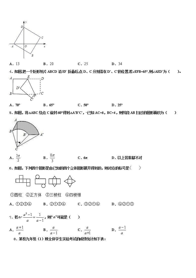 湖北宣恩椒园达标名校2021-2022学年中考数学最后冲刺模拟试卷含解析02