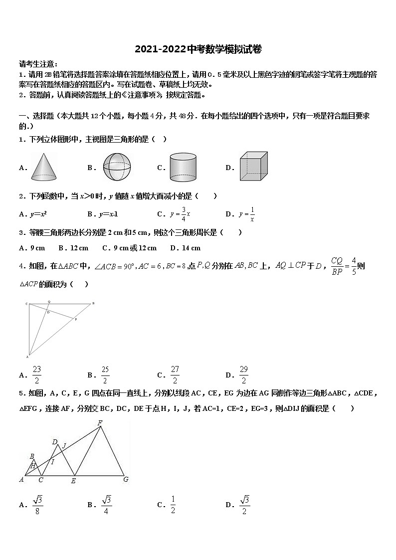 湖北省枣阳市吴店镇清潭第一中学2022年中考数学仿真试卷含解析第1页