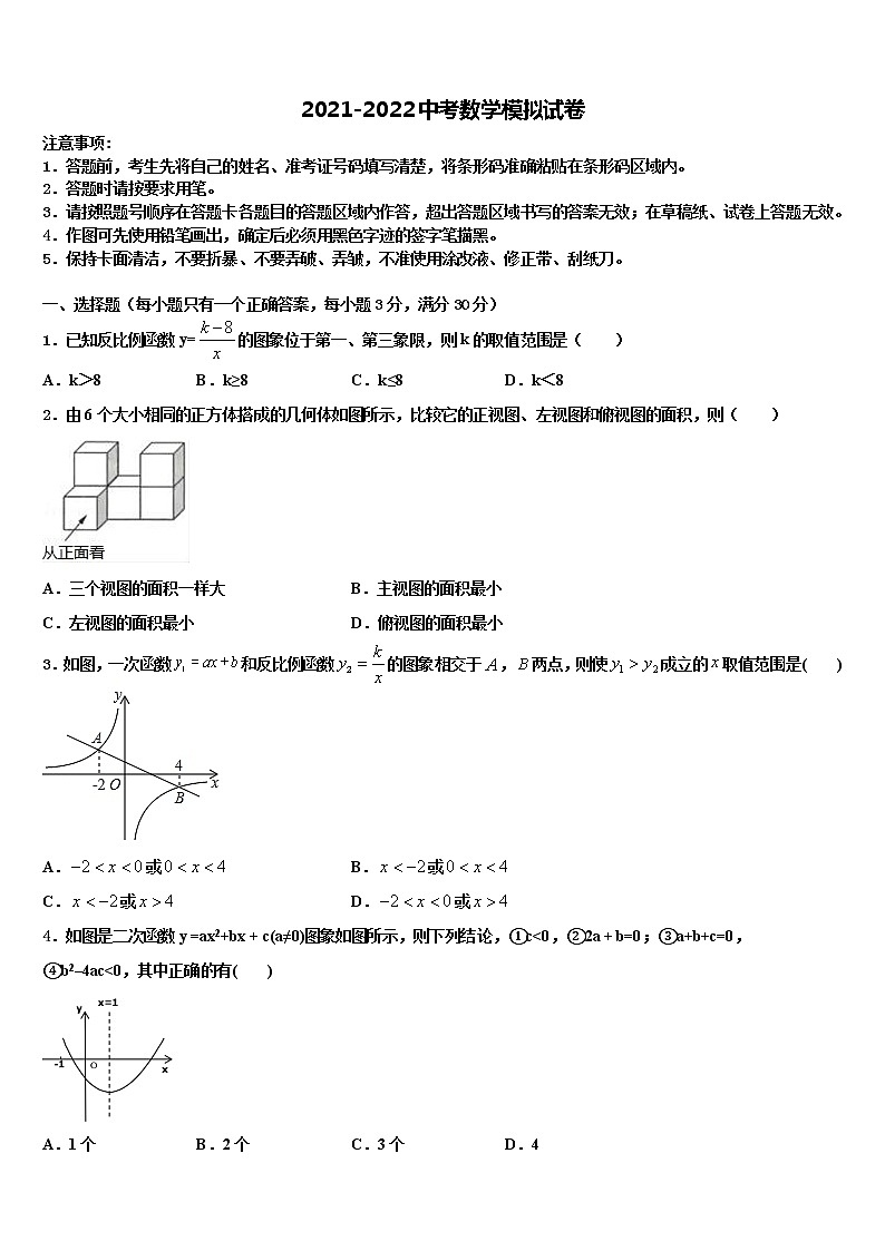 湖南省常德市澧县重点达标名校2021-2022学年中考数学仿真试卷含解析01