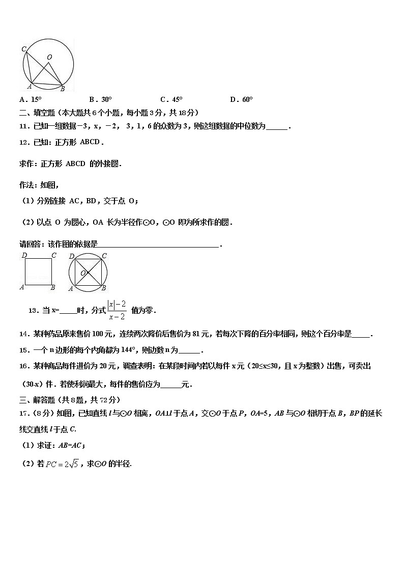 湖北省襄阳市徐寨中学2021-2022学年中考数学模拟预测题含解析第3页