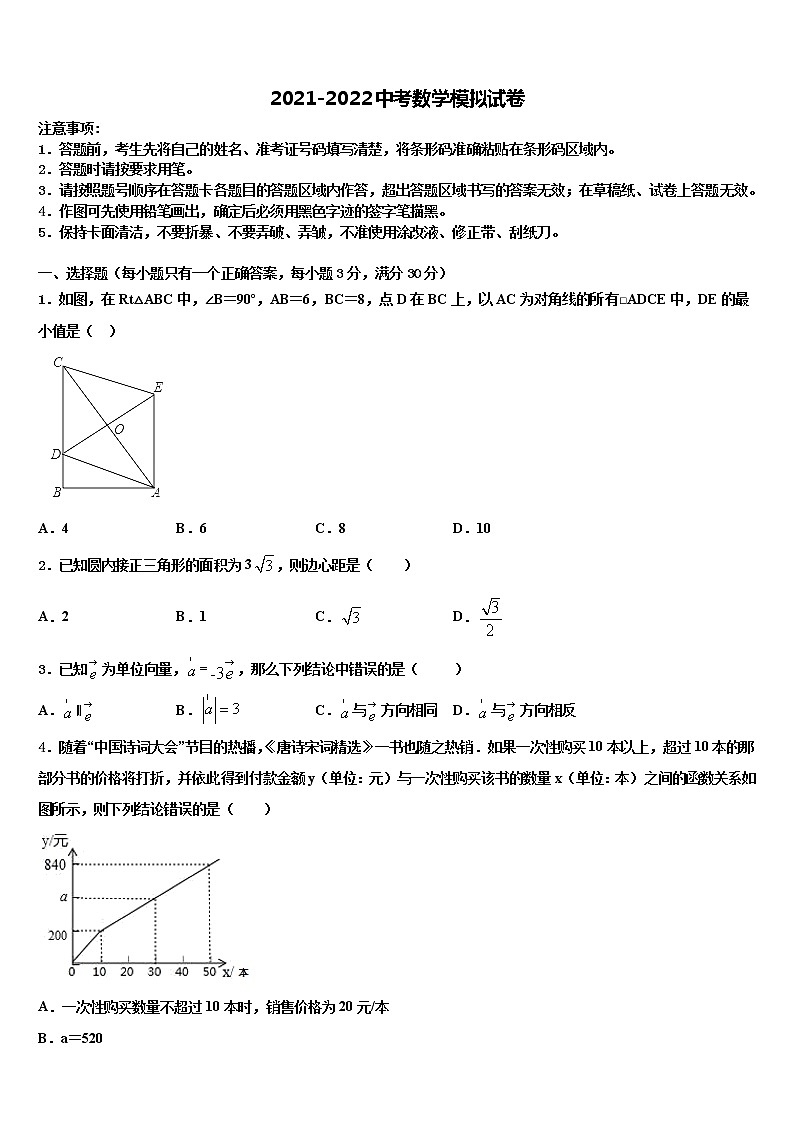 湖北省老河口市市级名校2022年中考数学全真模拟试题含解析第1页