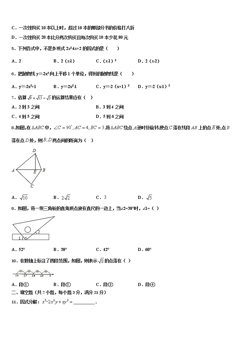 湖北省老河口市市级名校2022年中考数学全真模拟试题含解析第2页
