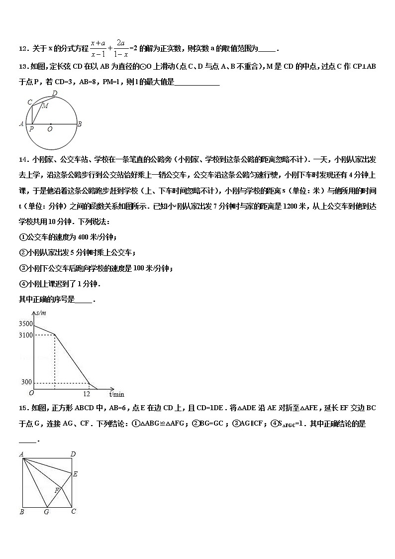 湖北省老河口市市级名校2022年中考数学全真模拟试题含解析第3页