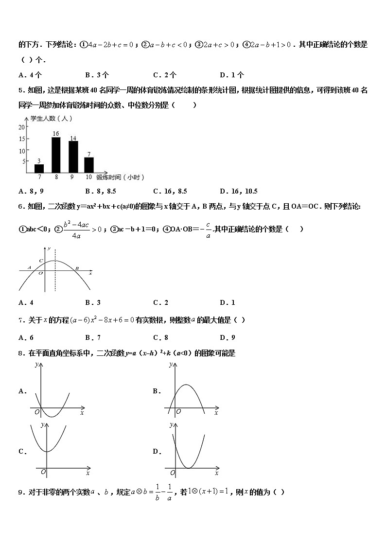 湖北省麻城市2021-2022学年中考数学最后一模试卷含解析第2页