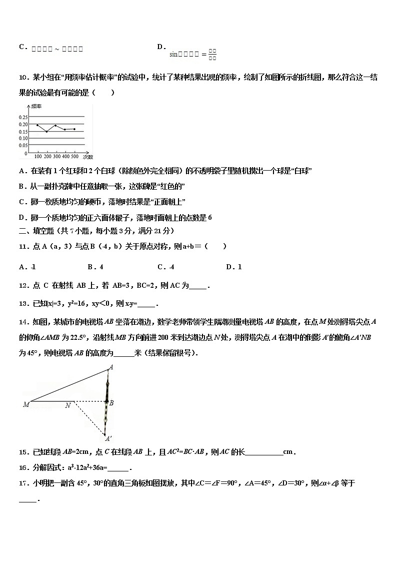 湖北省潜江市2021-2022学年中考数学最后一模试卷含解析03