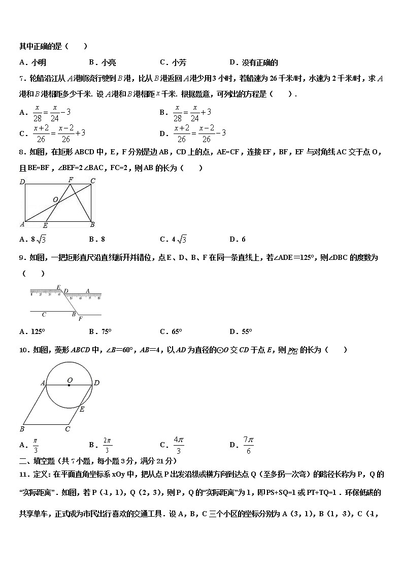 湖北省省直辖县重点达标名校2021-2022学年中考数学模拟精编试卷含解析02