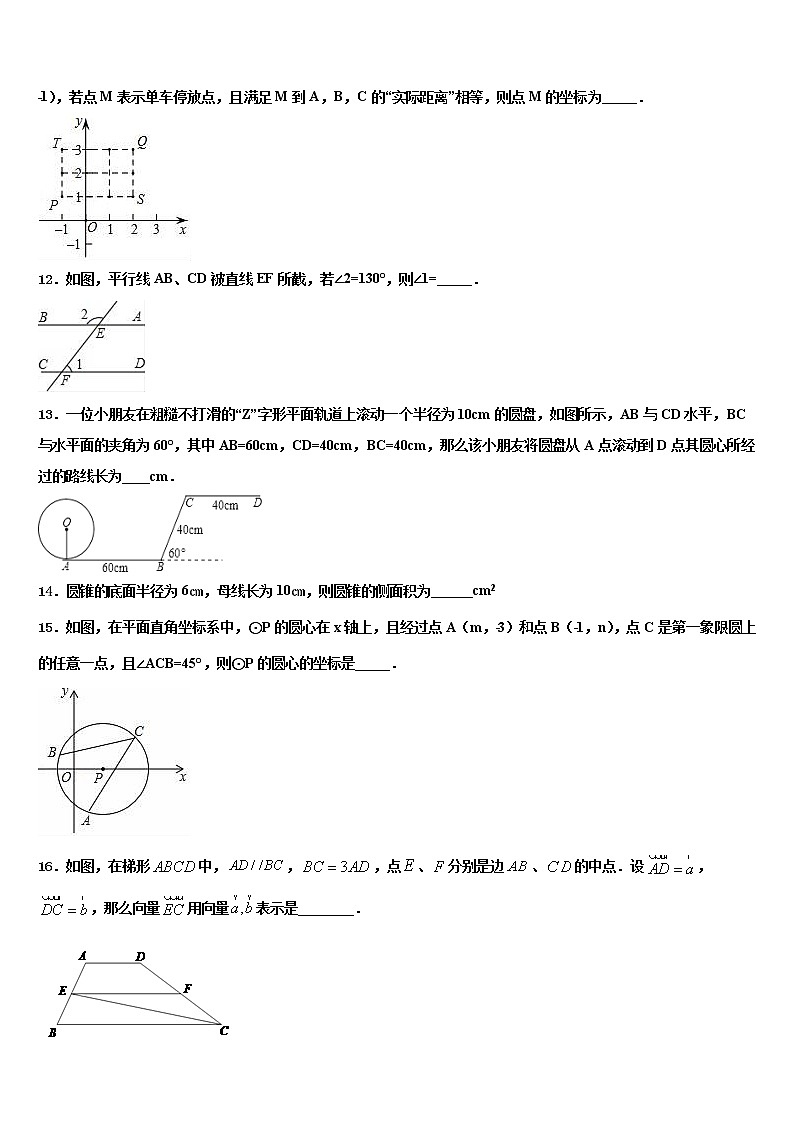 湖北省省直辖县重点达标名校2021-2022学年中考数学模拟精编试卷含解析03