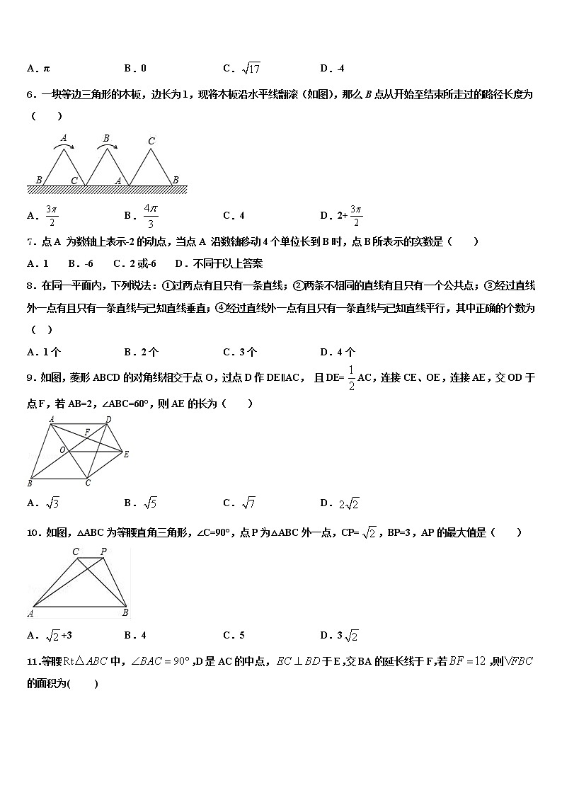 湖北省随州市2021-2022学年中考猜题数学试卷含解析02