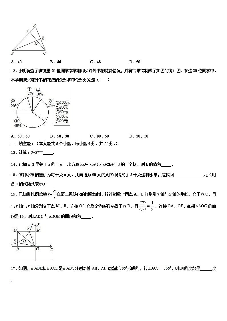 湖北省随州市2021-2022学年中考猜题数学试卷含解析03
