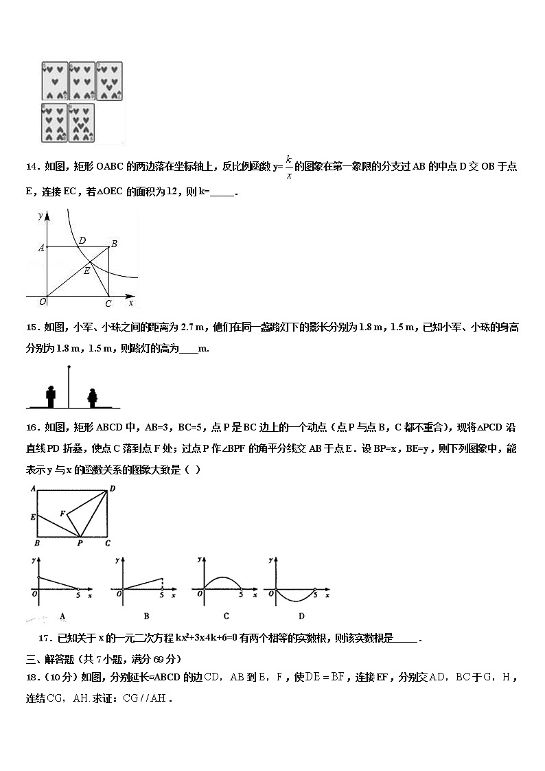 湖北省武汉市东西湖区2021-2022学年中考数学模拟预测题含解析03