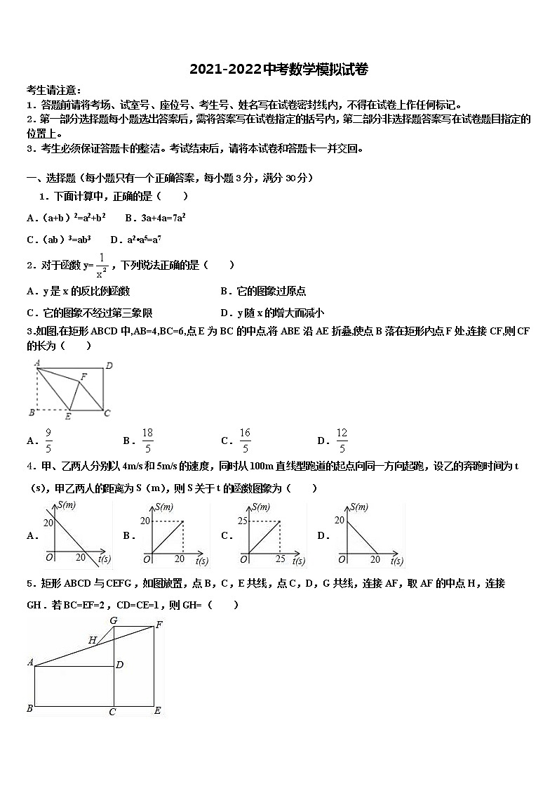 湖北省随州市曾都区唐县2022年中考数学模拟试题含解析第1页