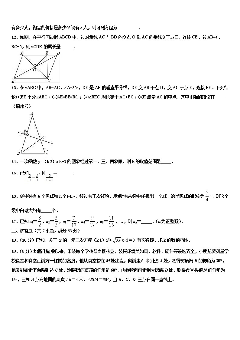 湖北省随州市曾都区唐县2022年中考数学模拟试题含解析第3页