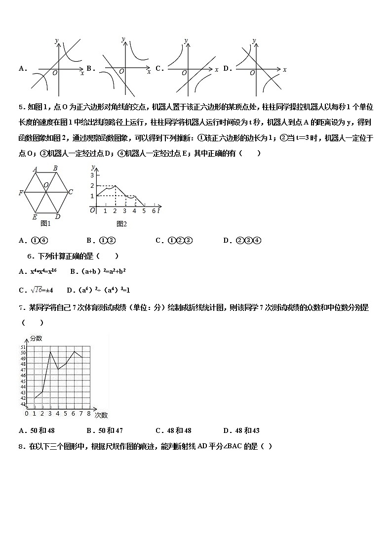 湖北省天门市多宝镇第二中学2021-2022学年中考四模数学试题含解析02
