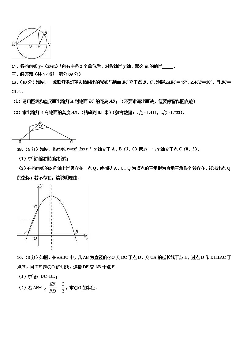 湖北省武汉市高新区重点名校2021-2022学年中考数学模拟预测题含解析第3页