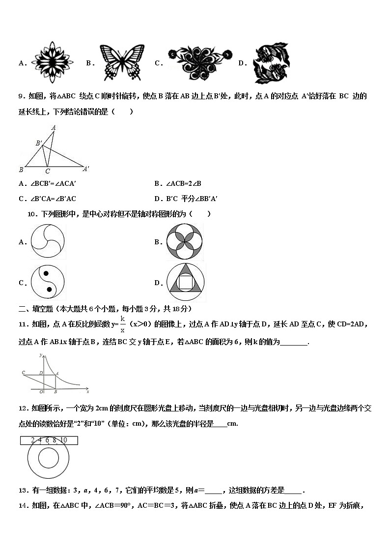 湖北省武汉市黄陂区重点达标名校2021-2022学年中考数学模拟试题含解析02