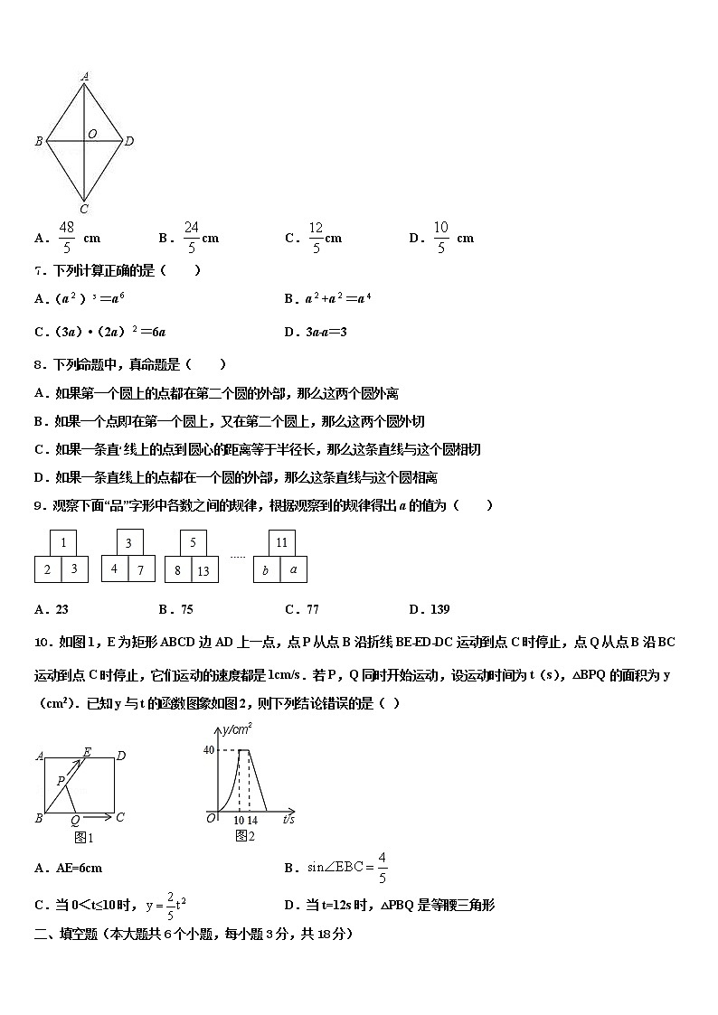 湖北省武汉市江岸区2022年中考数学模拟试题含解析第2页