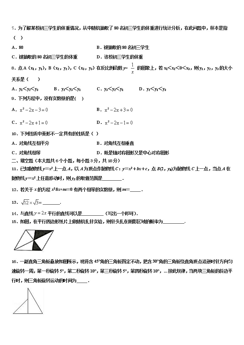 湖北省武汉市名校2022年中考数学模拟试题含解析02