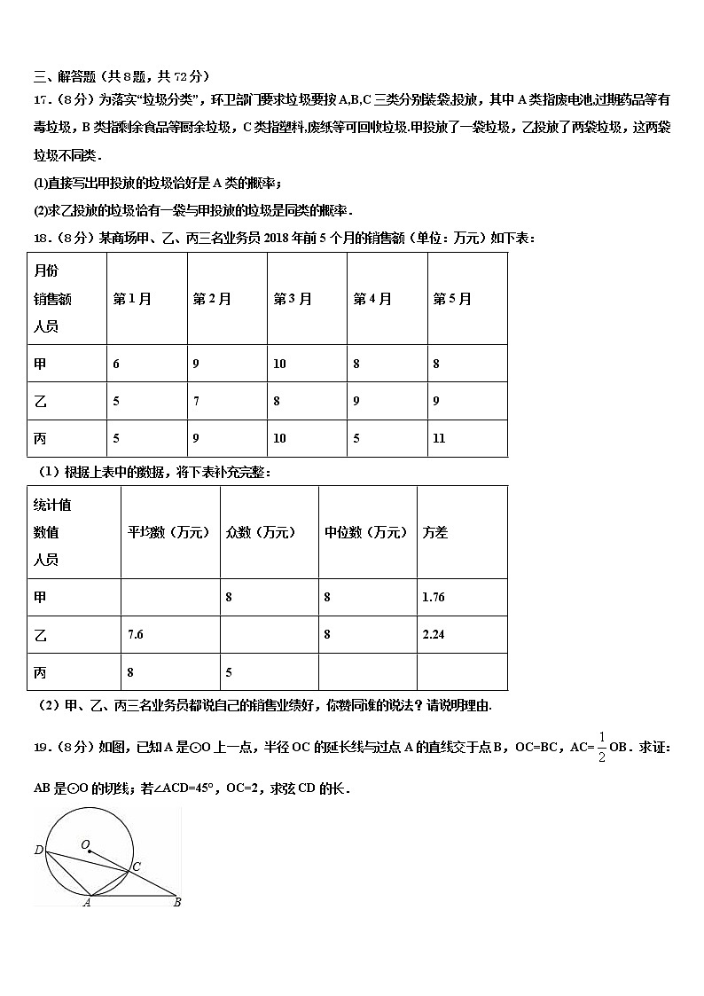 湖北省武汉市名校2022年中考数学模拟试题含解析03