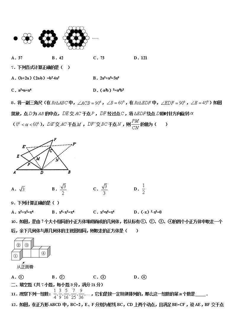 湖北省武汉市硚口区市级名校2021-2022学年中考二模数学试题含解析第2页