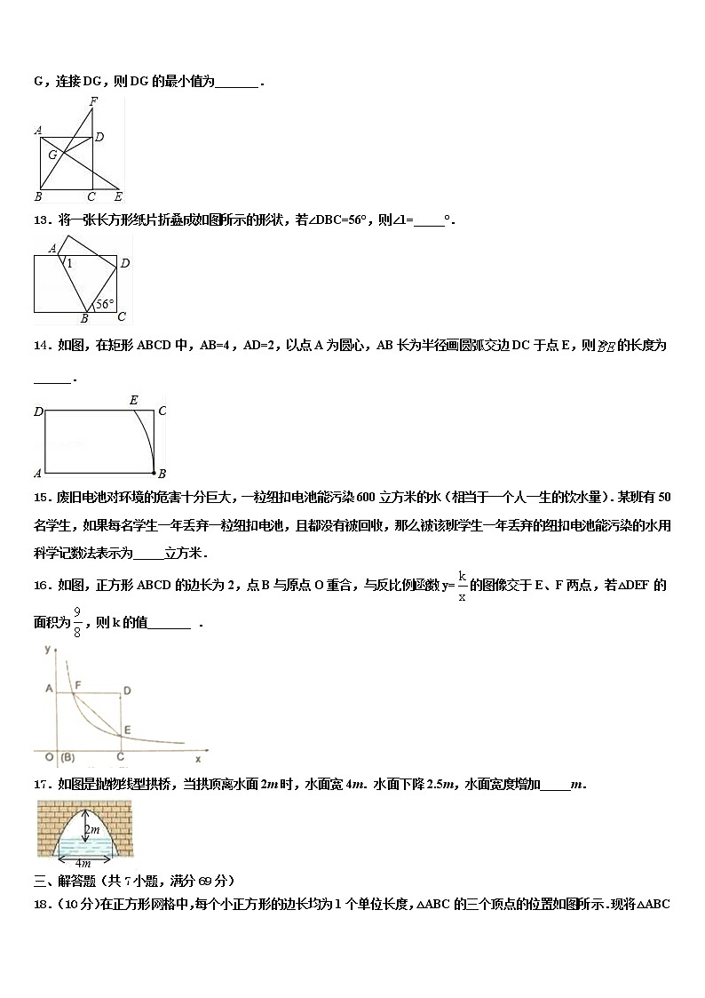 湖北省武汉市硚口区市级名校2021-2022学年中考二模数学试题含解析第3页