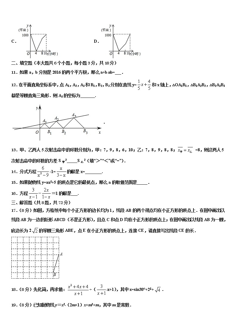 湖北省武汉市硚口区市级名校2021-2022学年中考数学模试卷含解析第3页