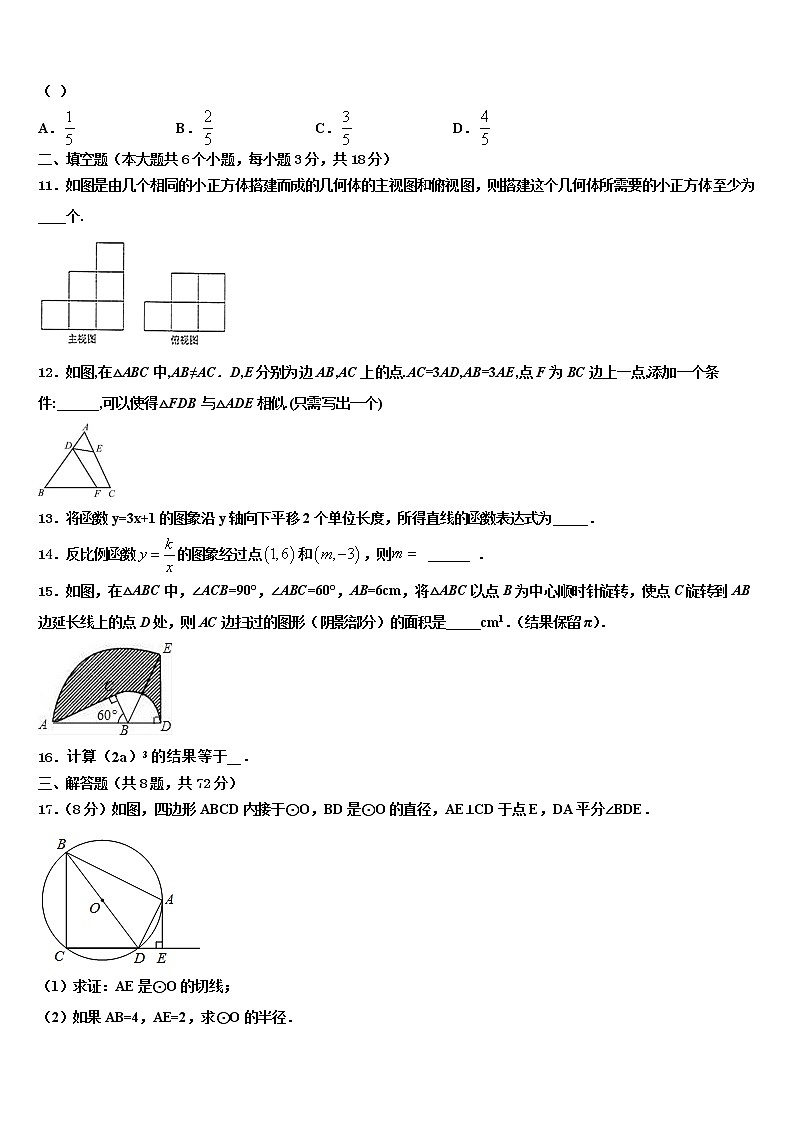 贵州省黔南州瓮安四中学2022年中考三模数学试题含解析03