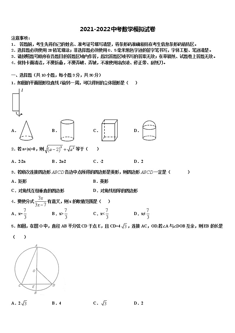 贵州省黔南州瓮安县达标名校2021-2022学年十校联考最后数学试题含解析01