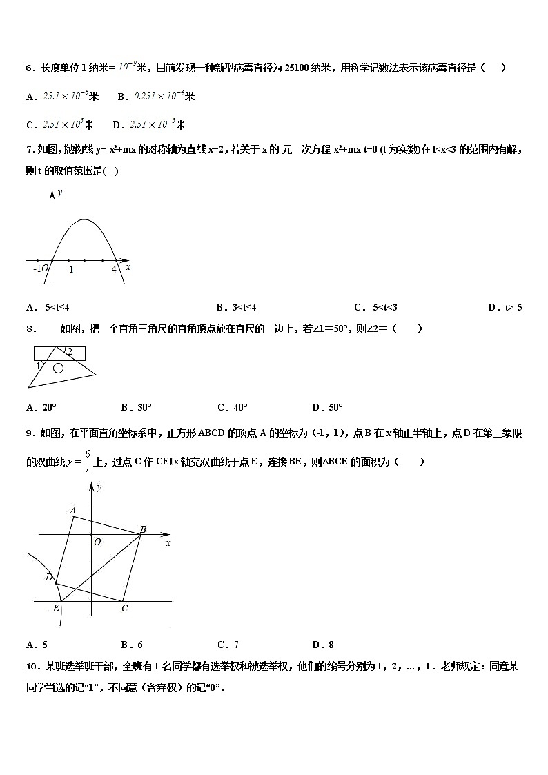 贵州省黔南州瓮安县达标名校2021-2022学年十校联考最后数学试题含解析02