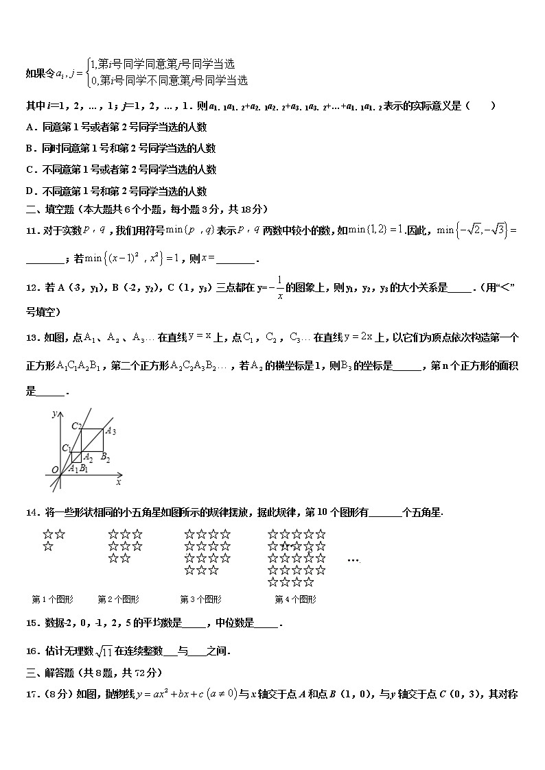 贵州省黔南州瓮安县达标名校2021-2022学年十校联考最后数学试题含解析03