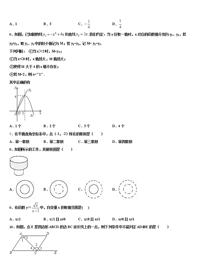 贵州省黔三州2021-2022学年中考数学模拟预测试卷含解析02