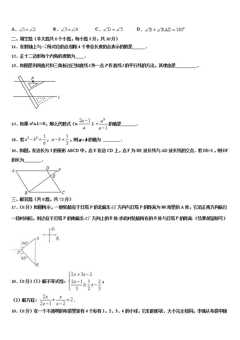 贵州省黔三州2021-2022学年中考数学模拟预测试卷含解析03