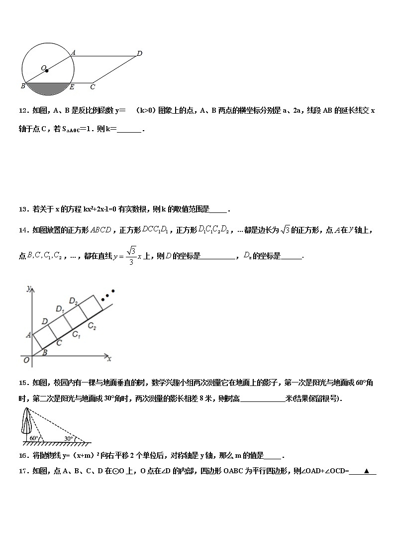 贵州省黔西南州兴义市鲁屯中学2021-2022学年中考数学最后冲刺模拟试卷含解析03