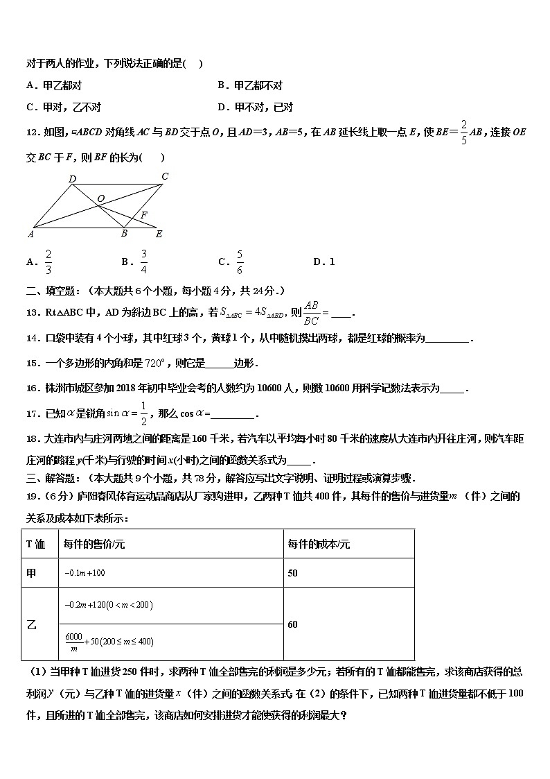 贵州省施秉县2021-2022学年中考数学模试卷含解析第3页