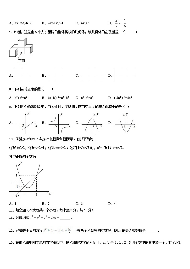 贵州省施秉县重点达标名校2021-2022学年中考数学猜题卷含解析第2页
