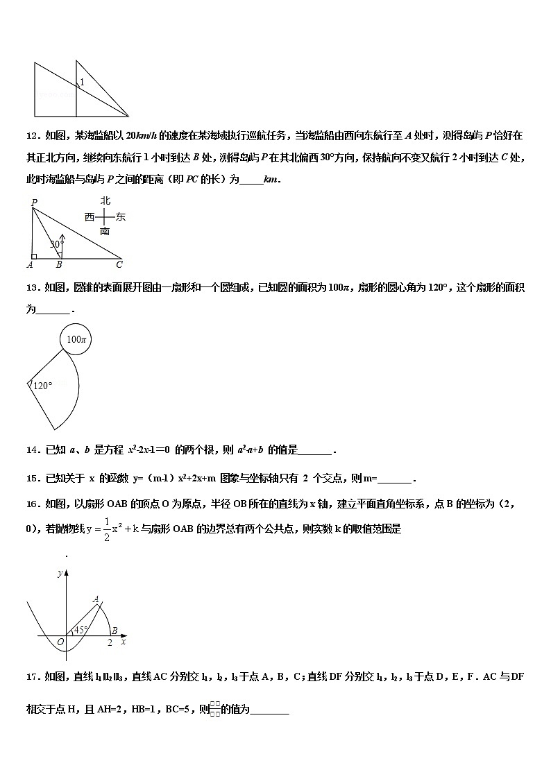 贵州省兴义市重点达标名校2021-2022学年中考数学押题卷含解析03