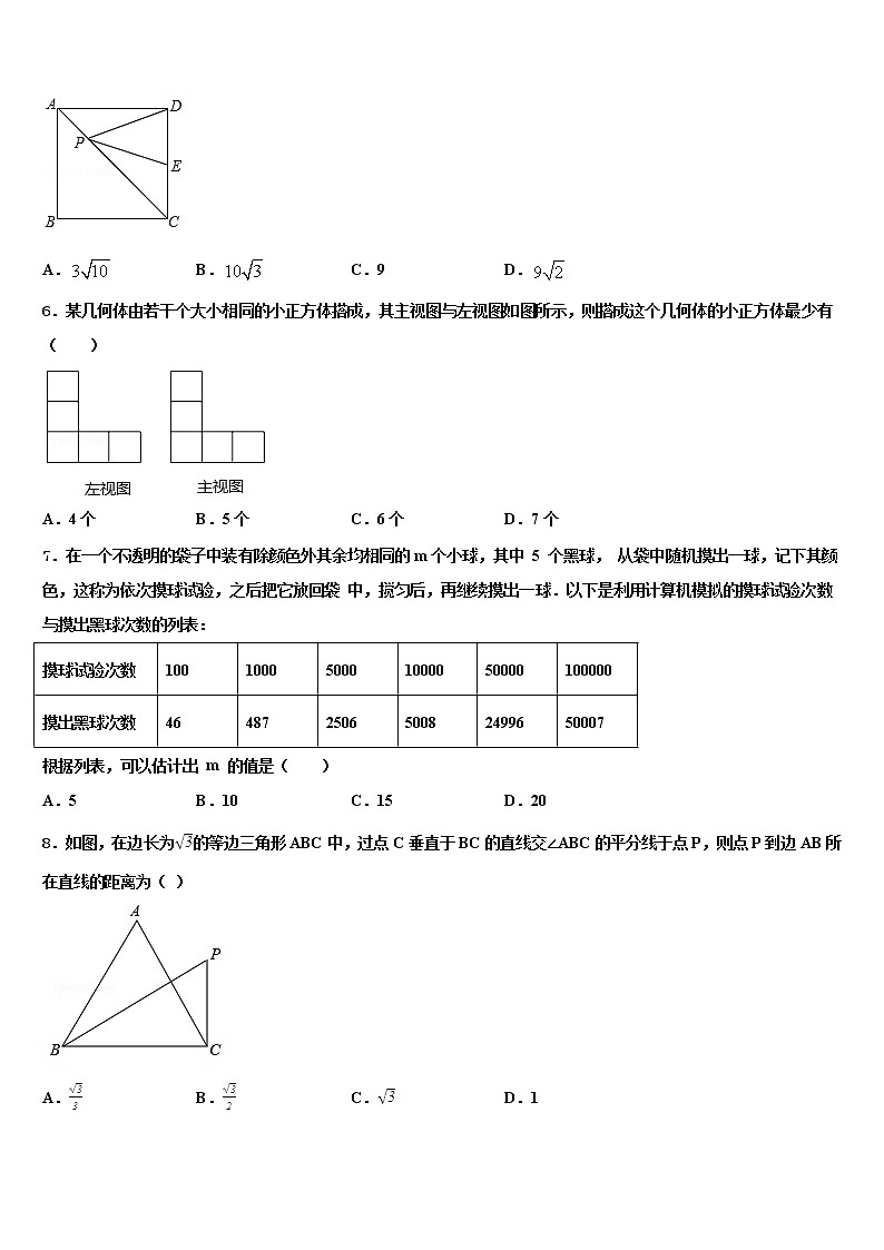 湖北恩施龙凤民族初级中学2021-2022学年中考联考数学试题含解析第2页