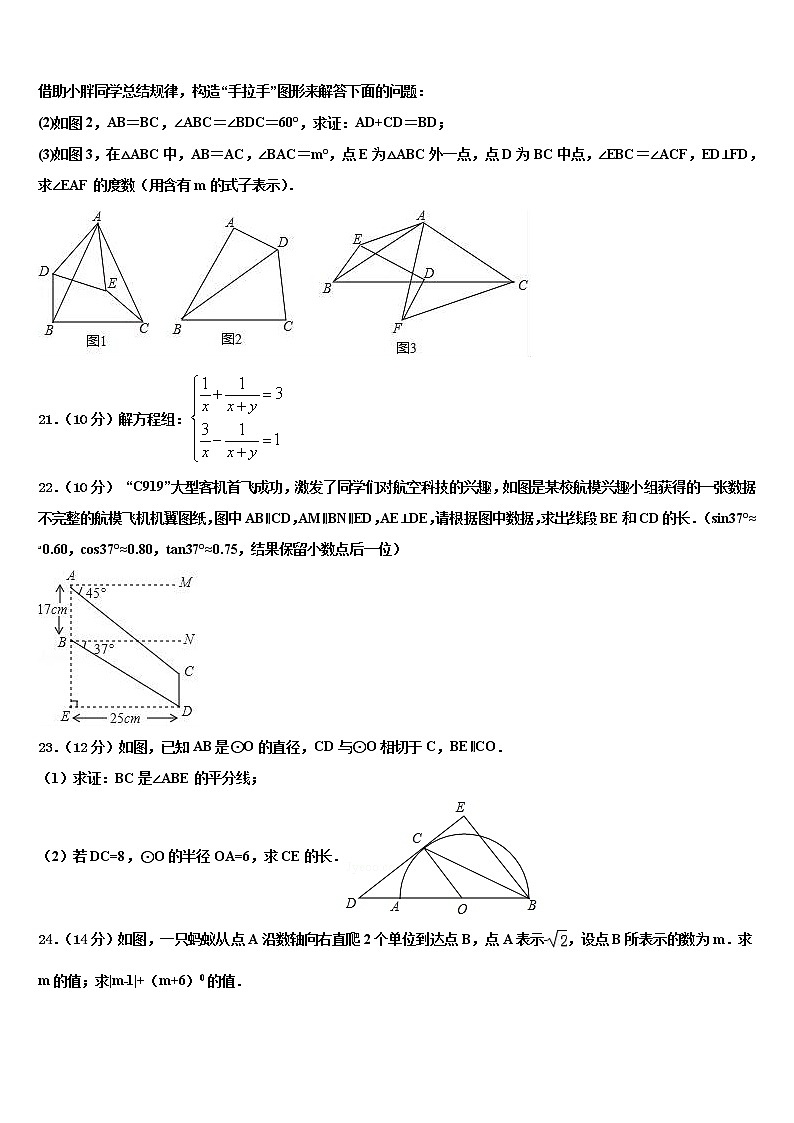 贵州省绥阳县重点中学2021-2022学年中考数学四模试卷含解析第3页