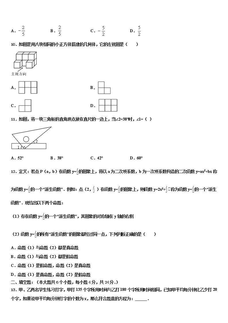 湖北省当阳市2021-2022学年中考数学五模试卷含解析第3页