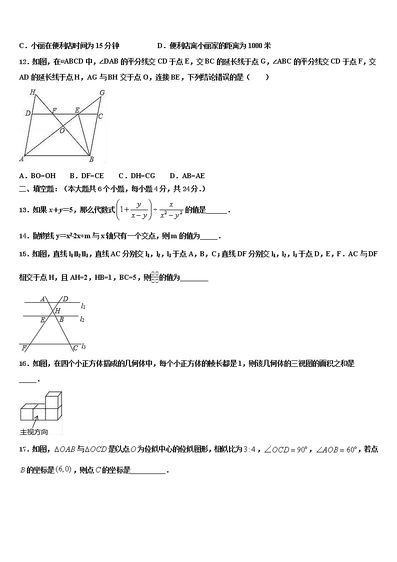 湖北省黄冈麻城市重点达标名校2021-2022学年中考数学最后一模试卷含解析第3页