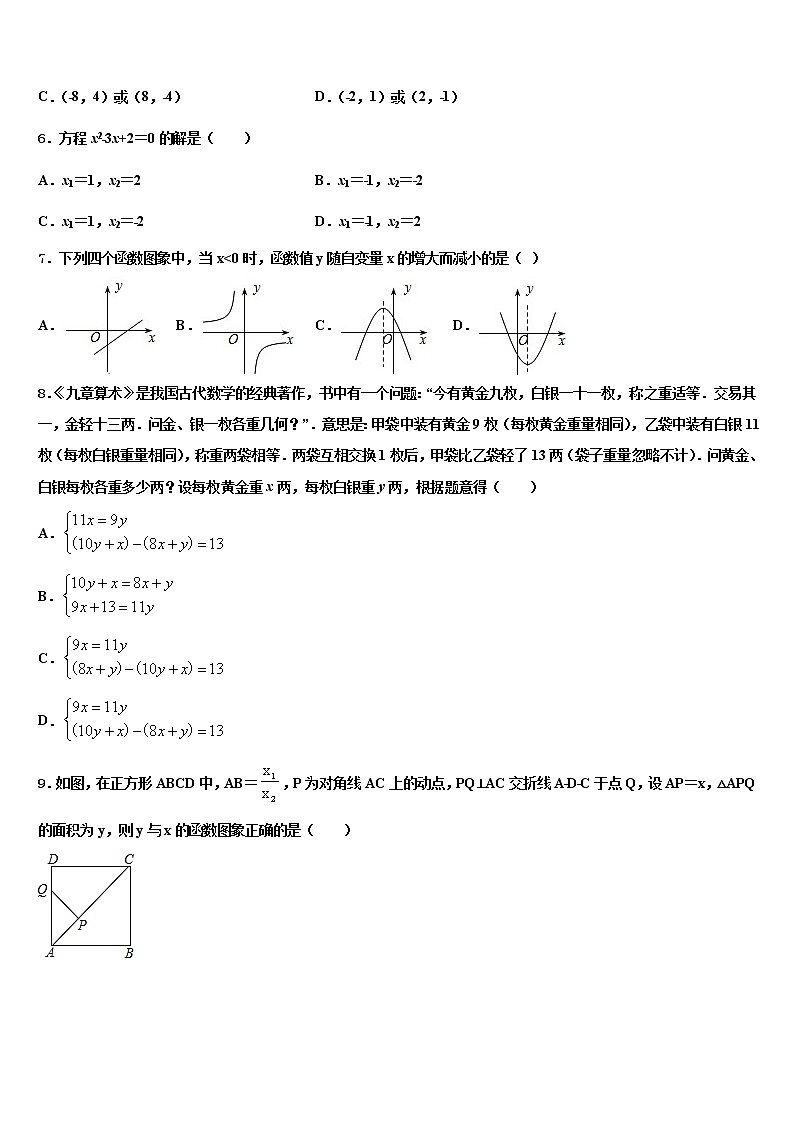 湖北省黄冈市浠水县巴河中学2021-2022学年中考押题数学预测卷含解析02