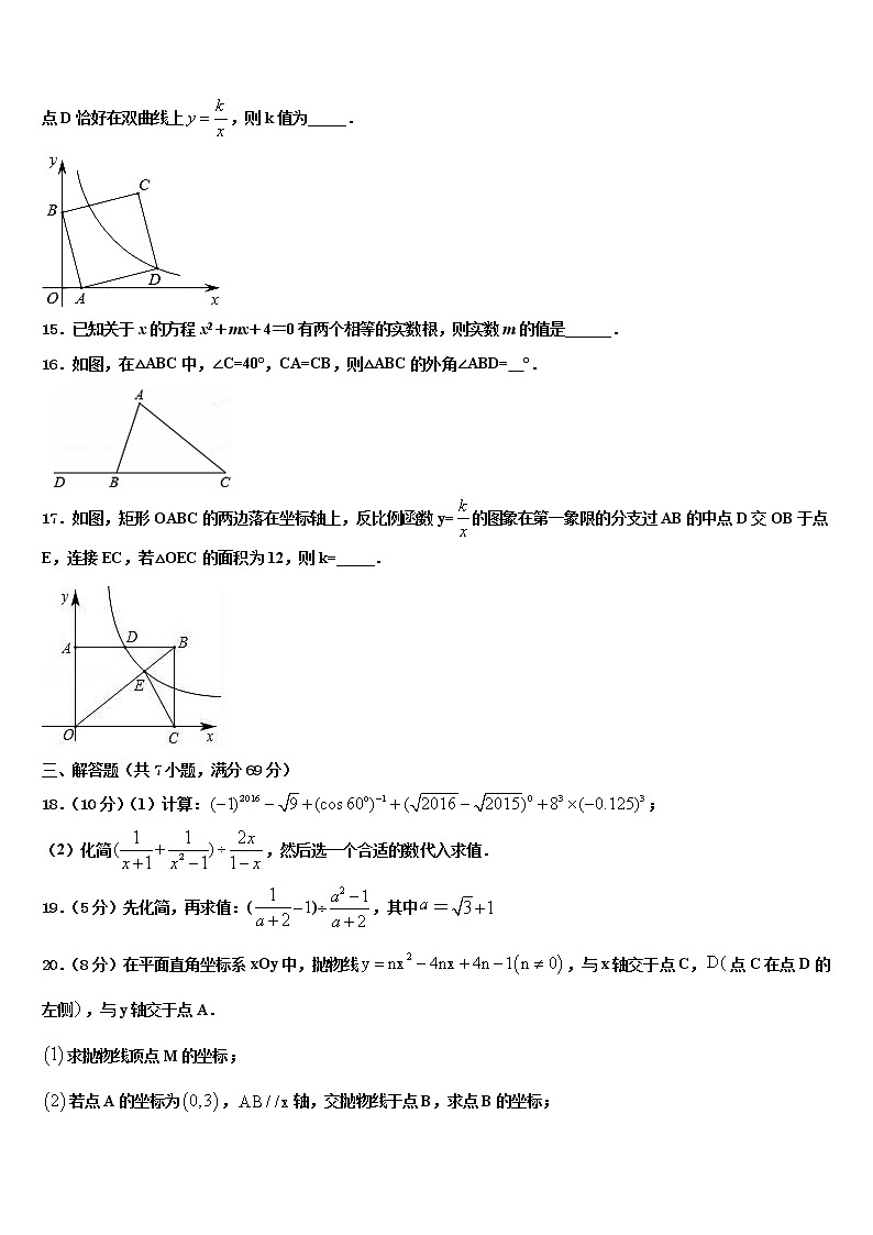 湖北省黄石市2021-2022学年中考数学猜题卷含解析第3页