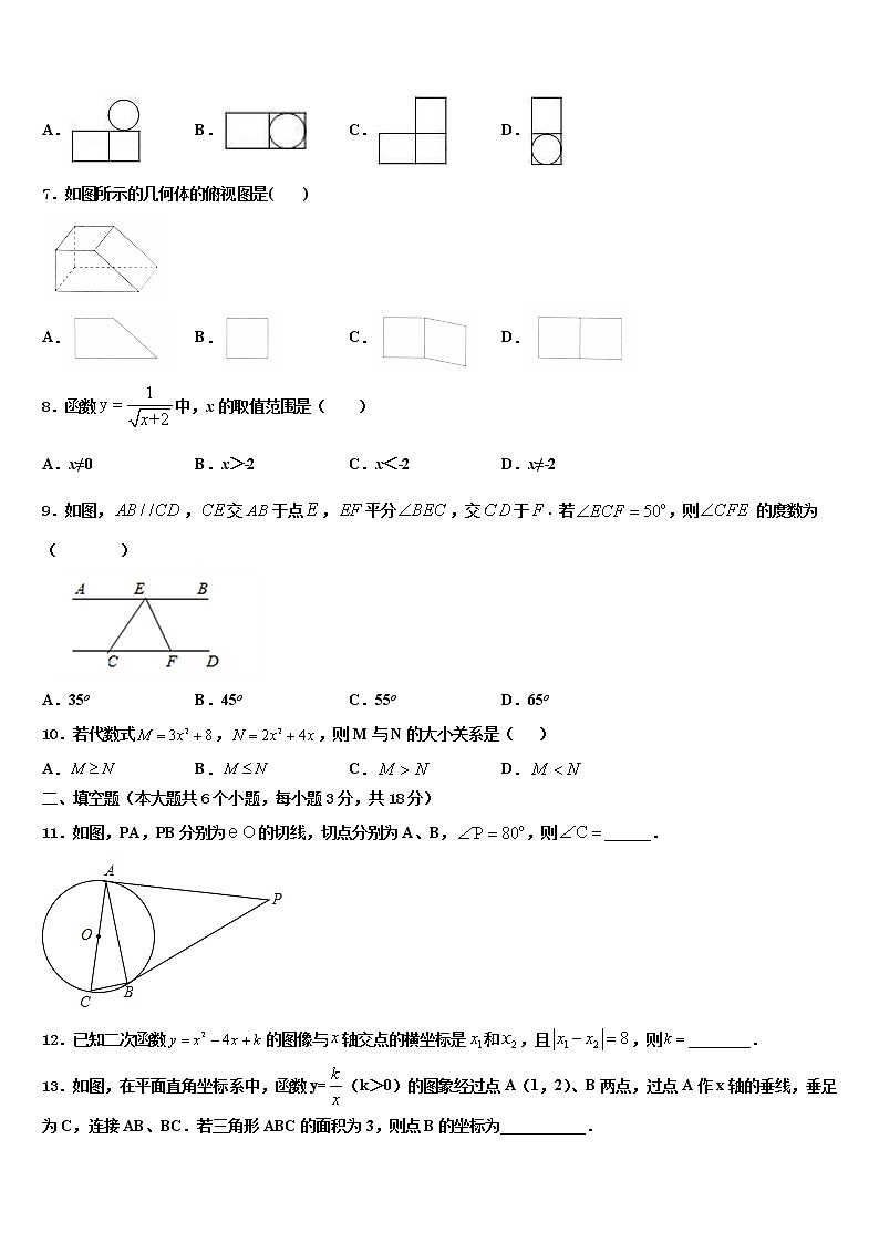 湖北省黄石市阳新一中卓越联盟2022年中考数学最后冲刺模拟试卷含解析02