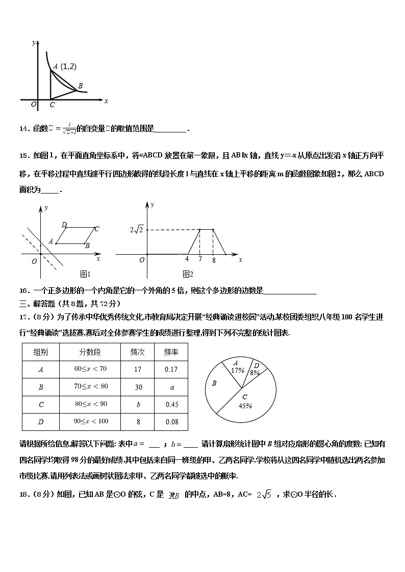 湖北省黄石市阳新一中卓越联盟2022年中考数学最后冲刺模拟试卷含解析03