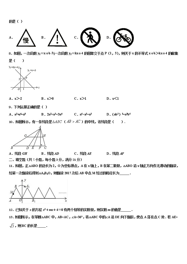 贵州省安顺市重点达标名校2021-2022学年中考二模数学试题含解析02