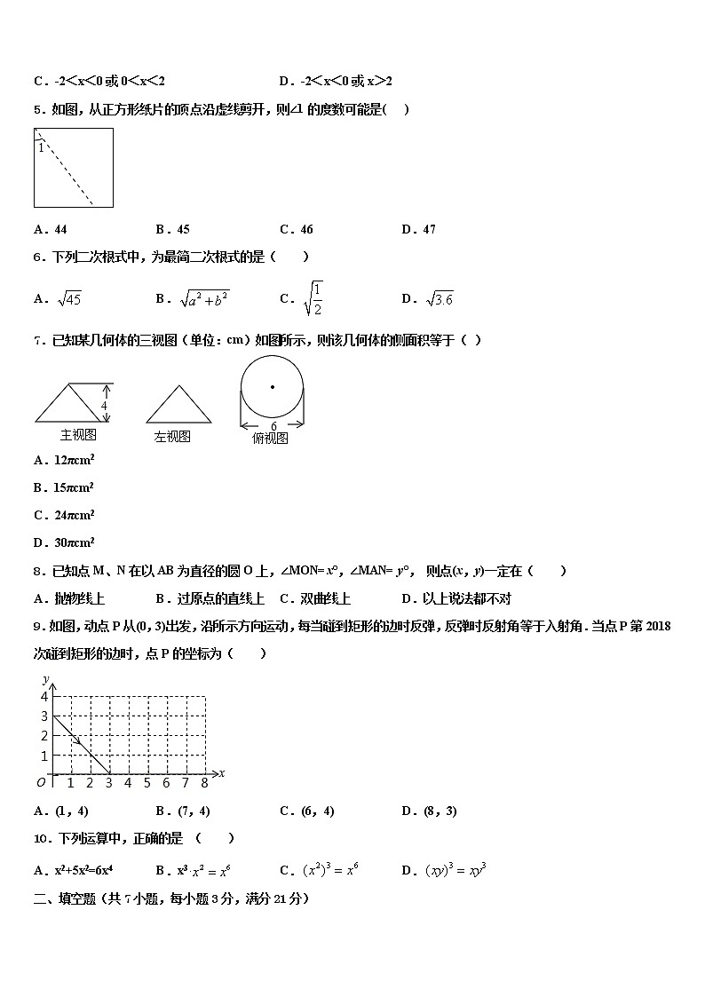贵州省毕节市2021-2022学年中考数学模拟预测试卷含解析02